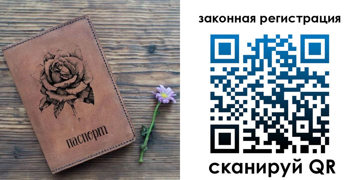 прописка паспорт в Зернограде