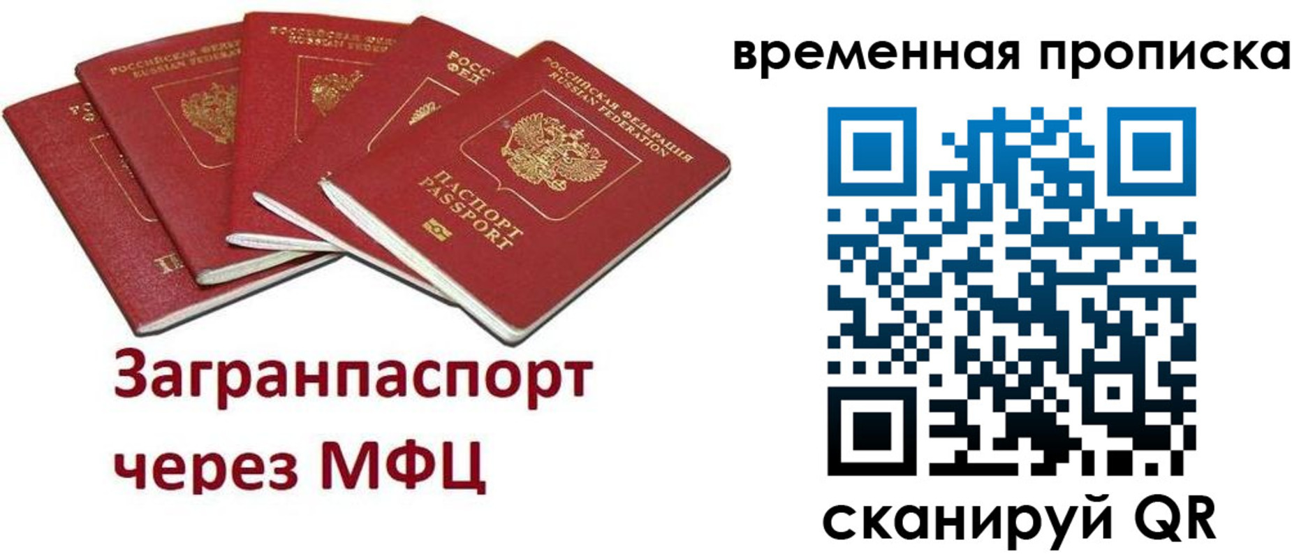 временная регистрация законно в Зернограде