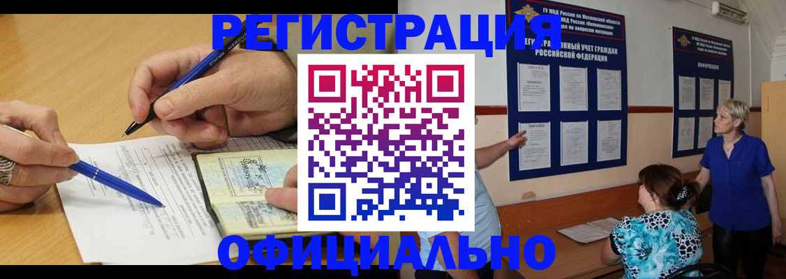 временная регистрация собственник в Зернограде