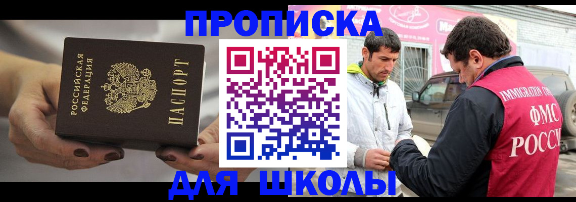 прописка 2025 в Зернограде