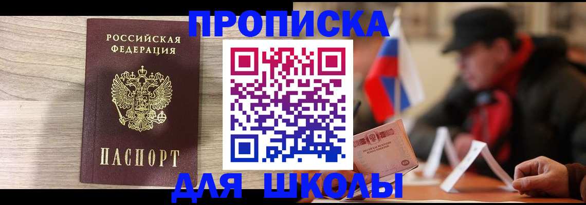 прописка гарантия в Зернограде