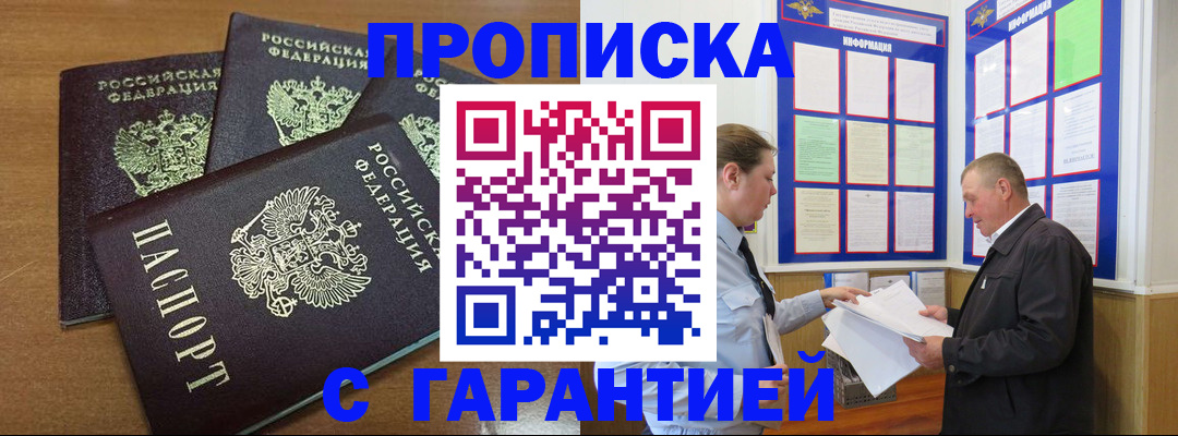 миграционный учет в Зернограде