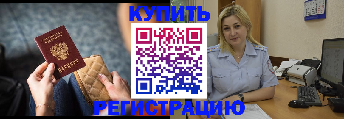 миграционный учет в Зернограде