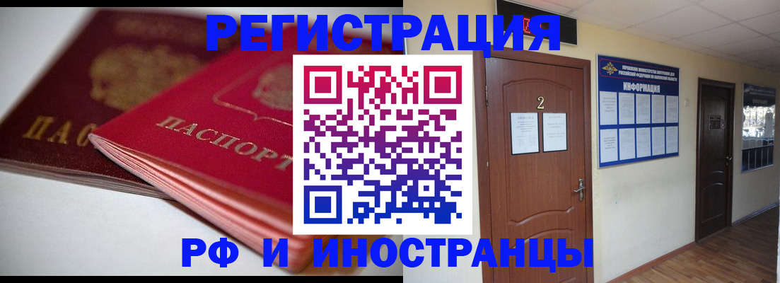 прописка гарантия в Зернограде