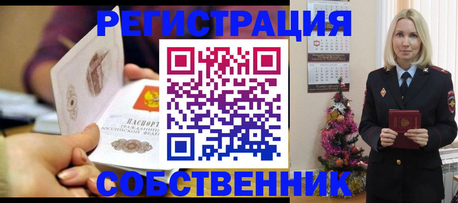 прописка иностранных граждан в Зернограде