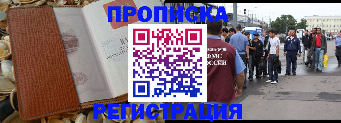 временная регистрация поиск в Зернограде