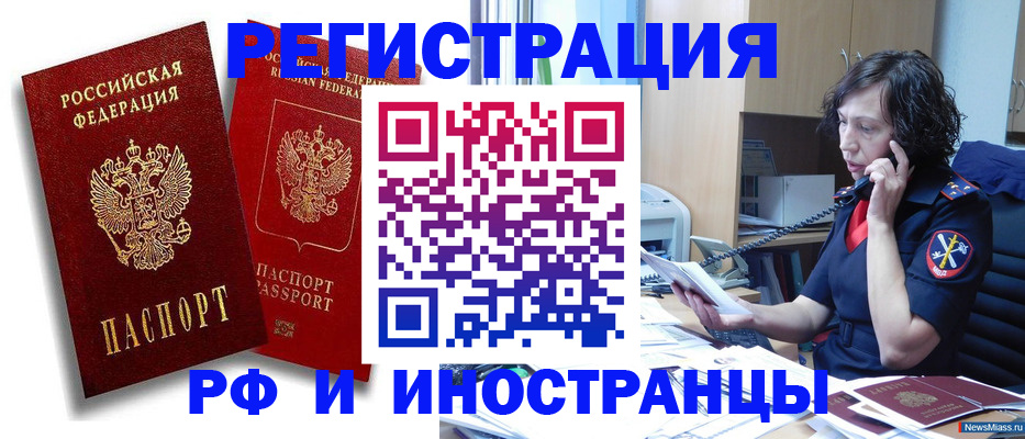 временная регистрация адрес в Зернограде